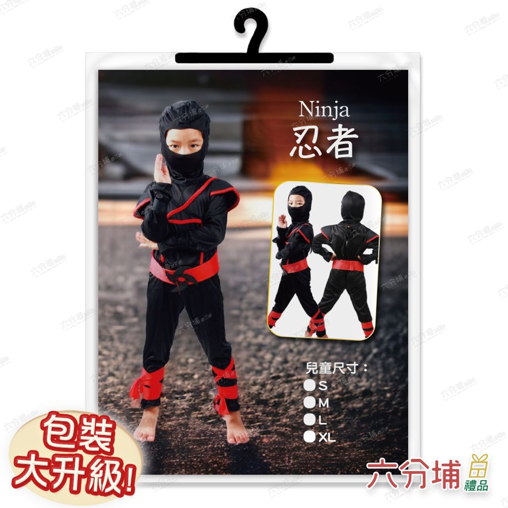 02火影忍者服圖卡-示意圖-L