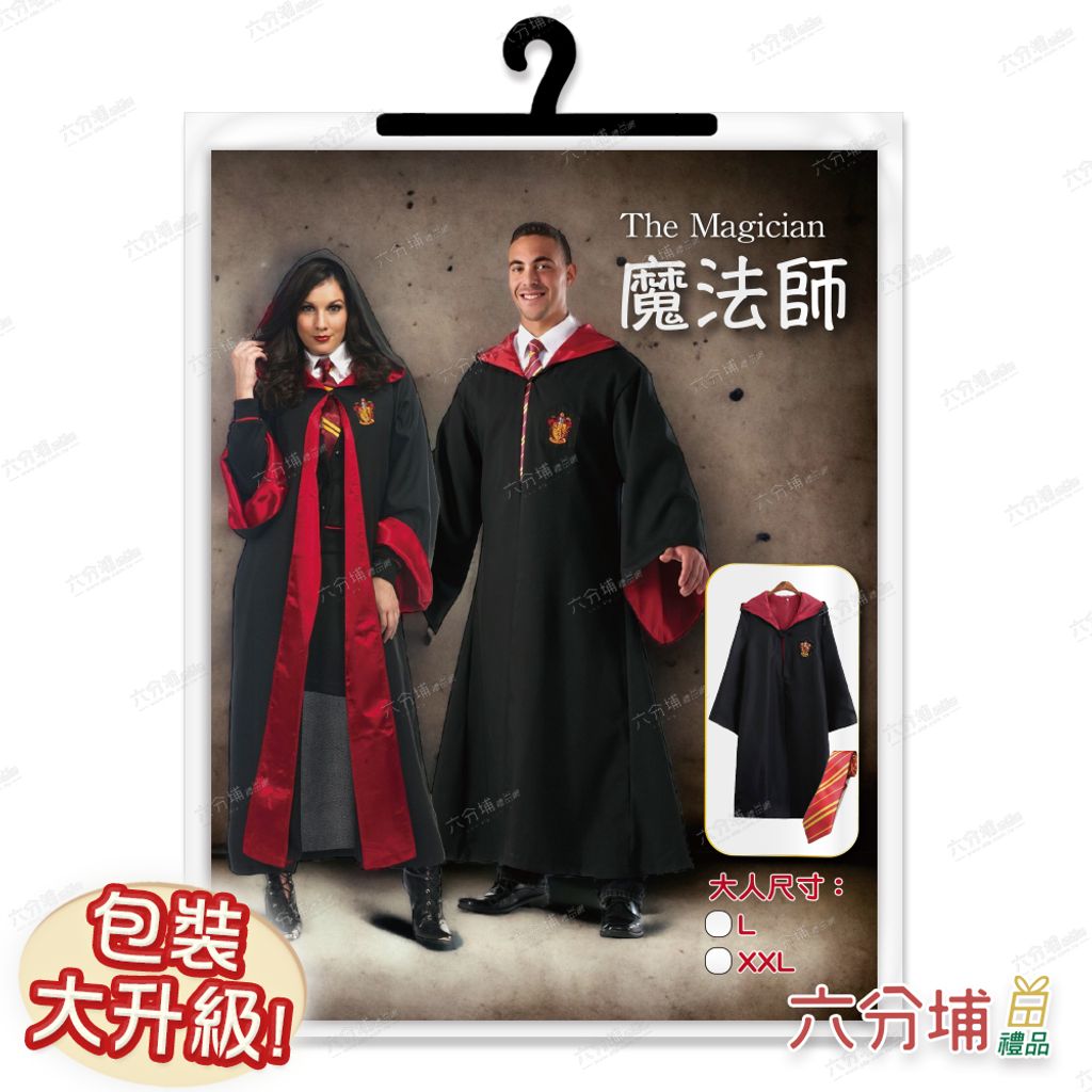 15 大人哈利波特服-圖卡包裝示意圖-L