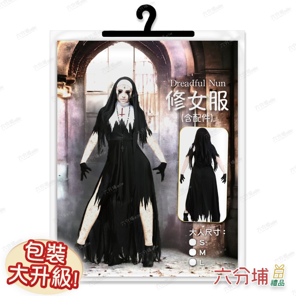 12 修女服 -圖卡包裝示意圖-L