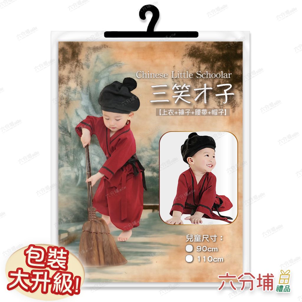 32 三笑才子-圖卡包裝示意圖-L