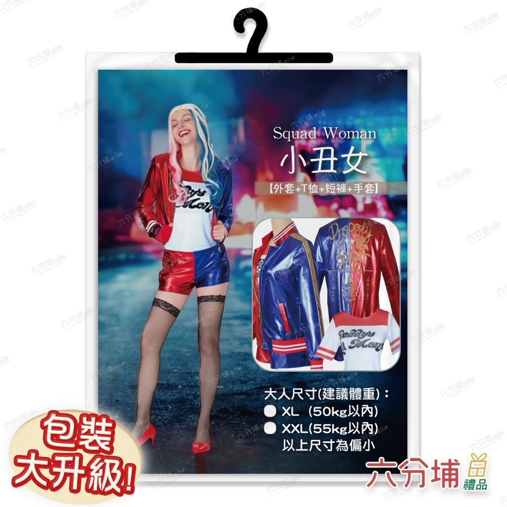 36 大人小丑女-圖卡包裝示意圖-L