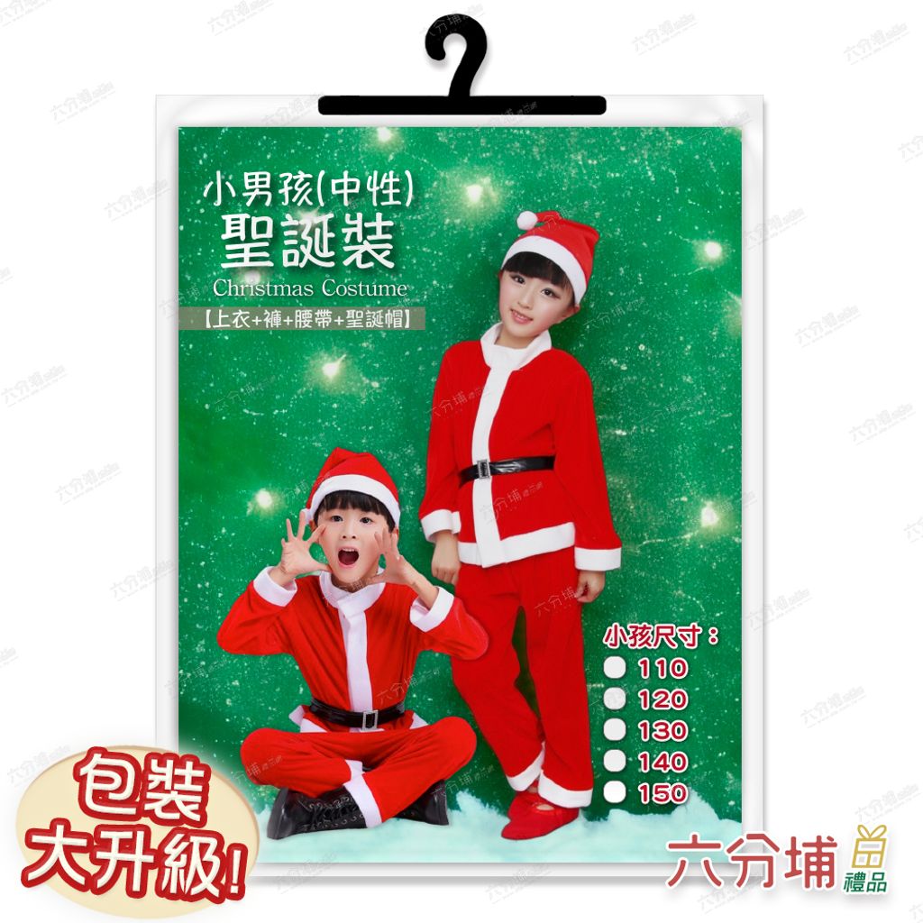 50兒童聖誕男裝-圖卡包裝示意圖-L