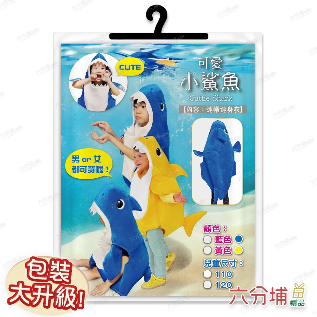 59 兒童鯊魚寶寶-圖卡包裝示意圖-L