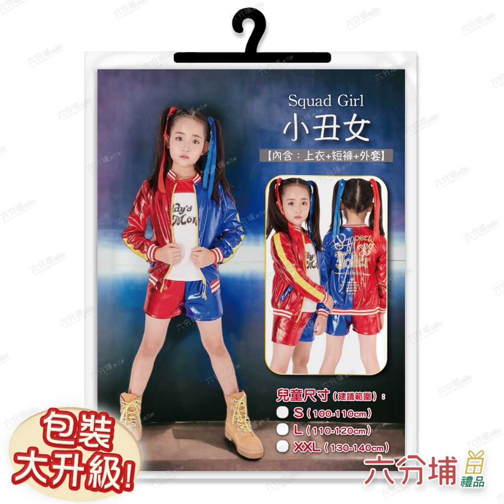 62 兒童小丑女-圖卡包裝示意圖-L