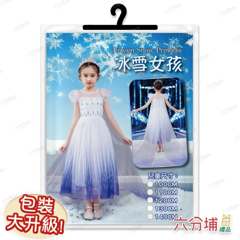 20 冰雪女孩小愛莎-圖卡包裝示意圖-L