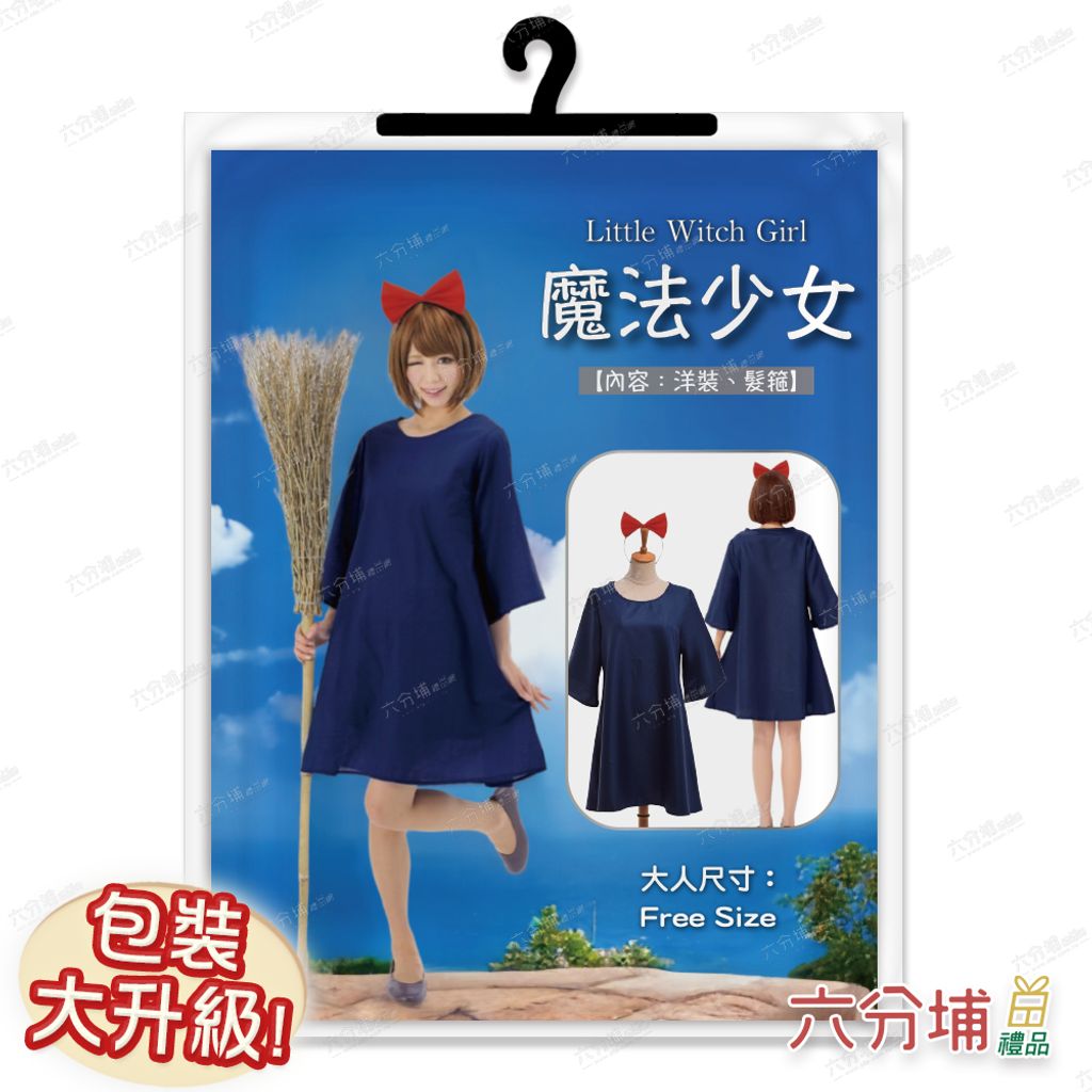 98 大人魔女宅急便-圖卡包裝示意圖-L