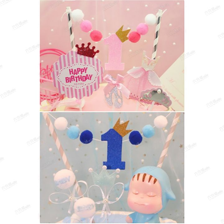 1歲毛球橫幅生日蛋糕插牌-L1