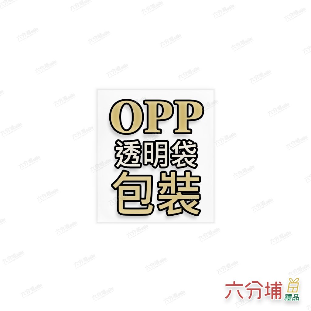 OPP袋示意圖-medium size-L