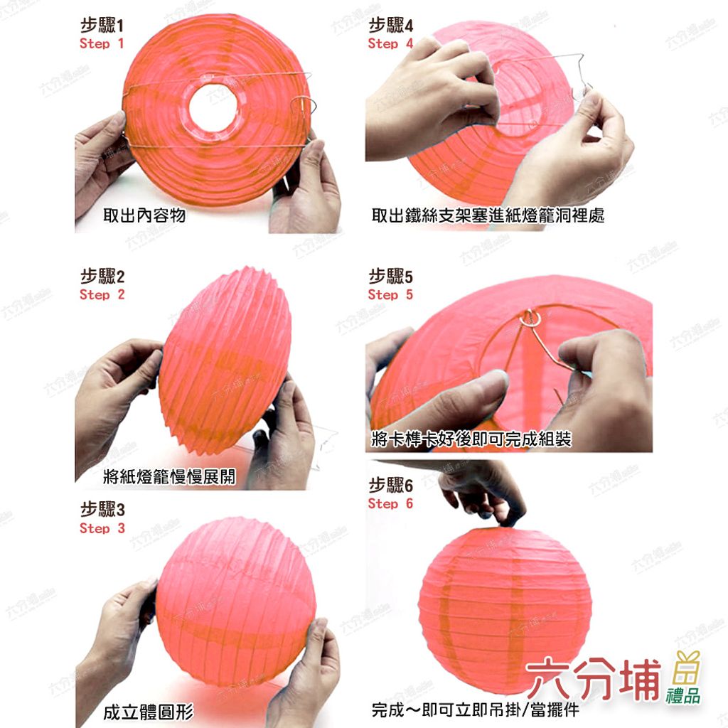 HOW-TO-DIY-PAPER-LANTERN-L