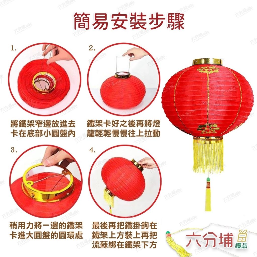 LINE_ALBUM_素面綢布燈籠_240821_2