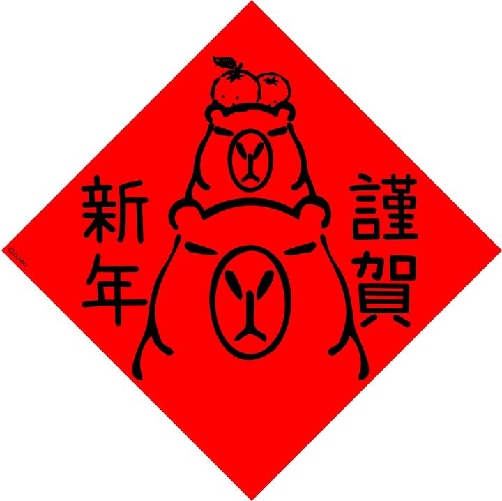 LINE_ALBUM_2025_水豚與其他_春聯_241223_25