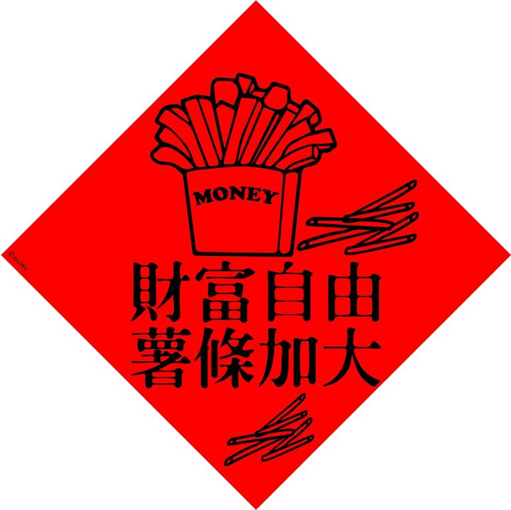 LINE_ALBUM_2025_水豚與其他_春聯_241223_1