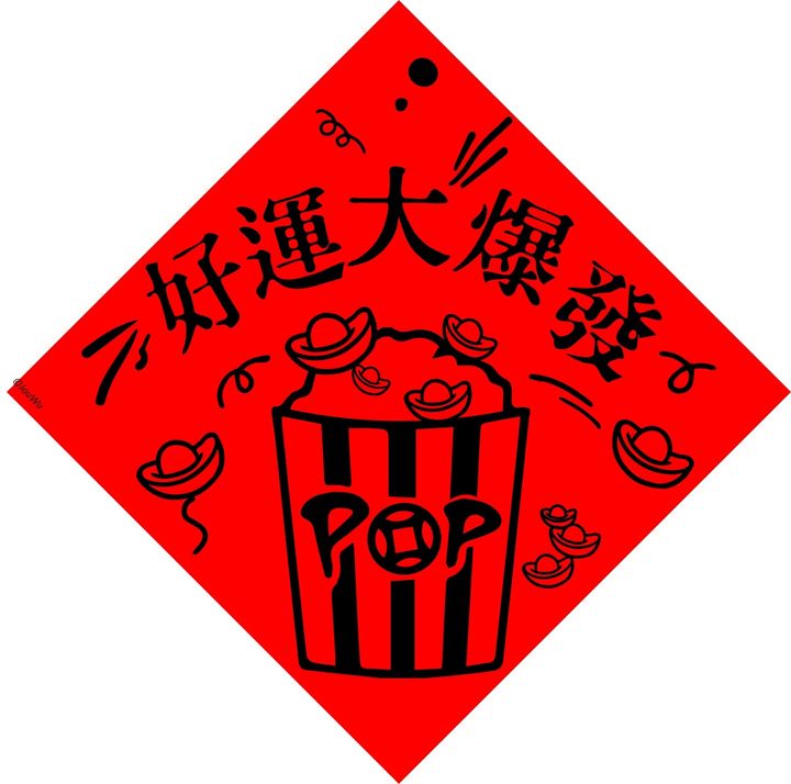 LINE_ALBUM_2025_水豚與其他_春聯_241223_2