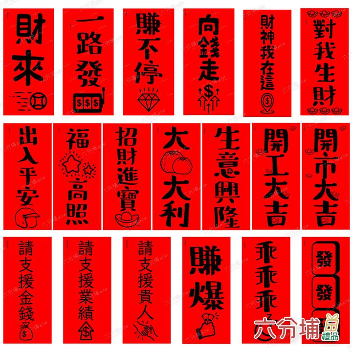 創意字方聯
