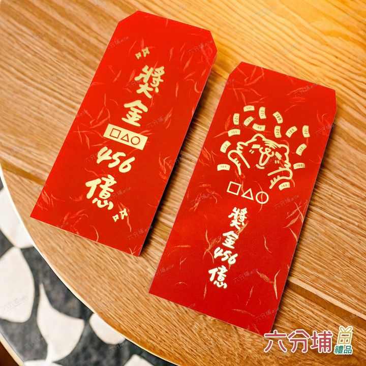 311-9706-00-獎金456億-L