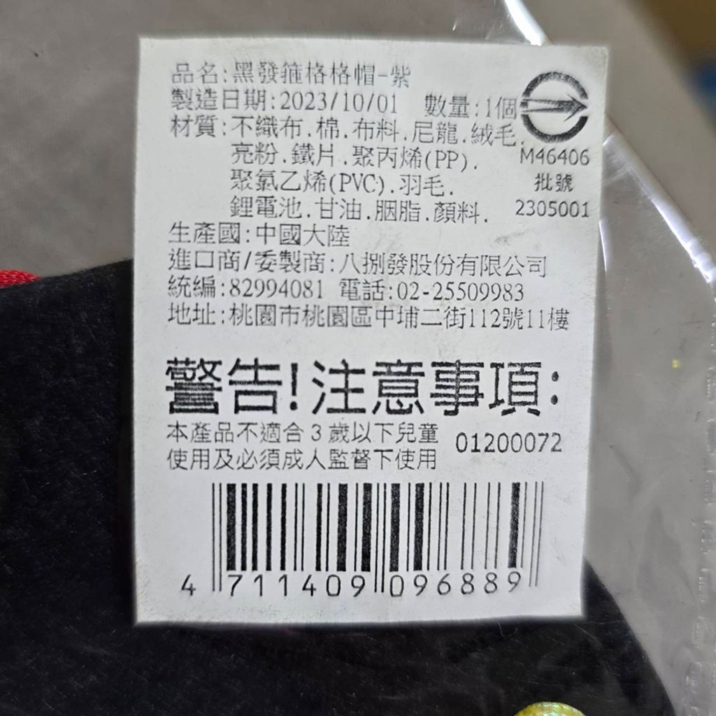 096889-7