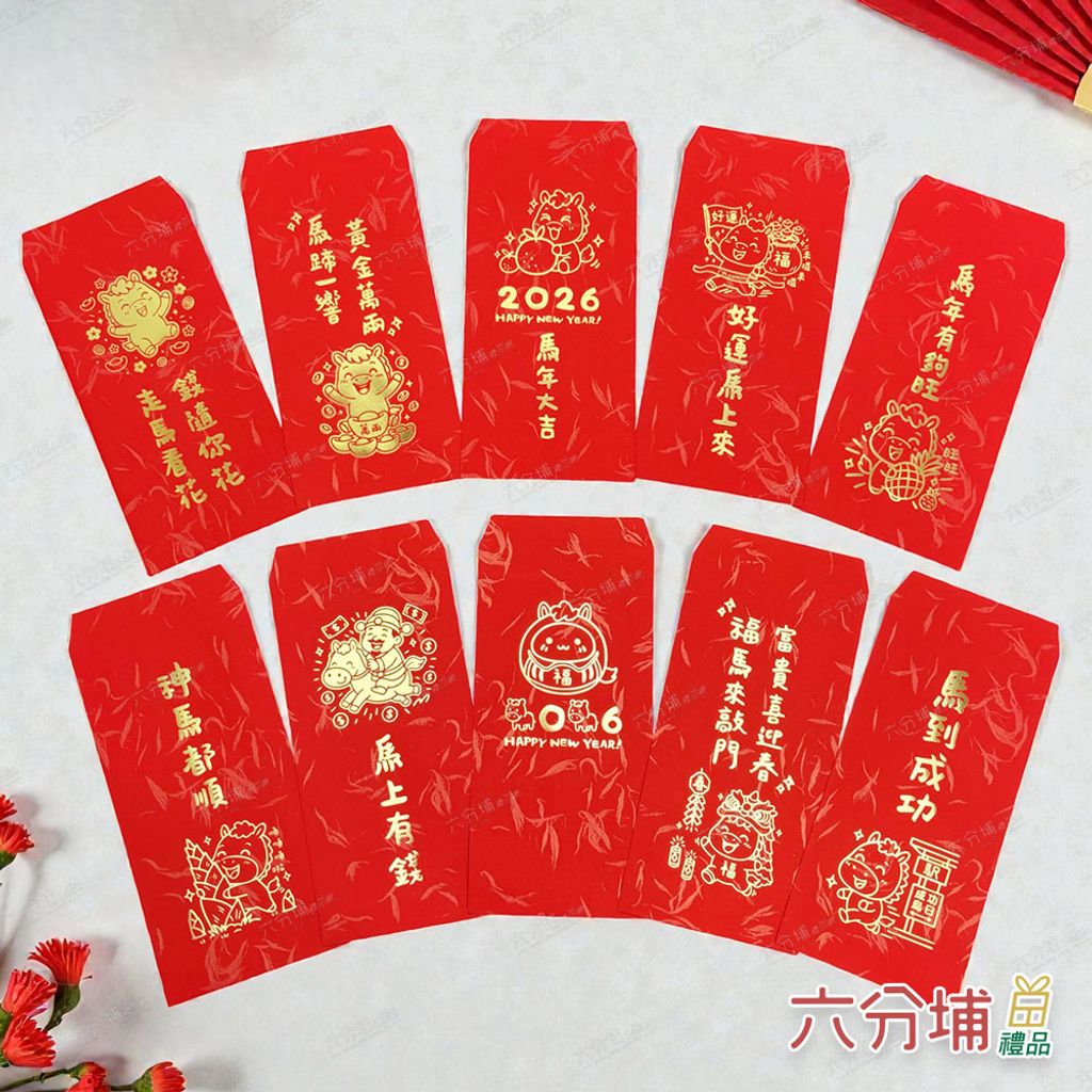 巧繪網-馬年紅包1-L