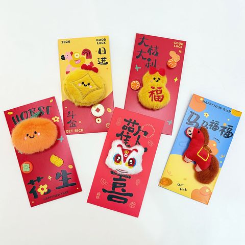 立體毛絨玩偶紅包-討吉利系列-官網2