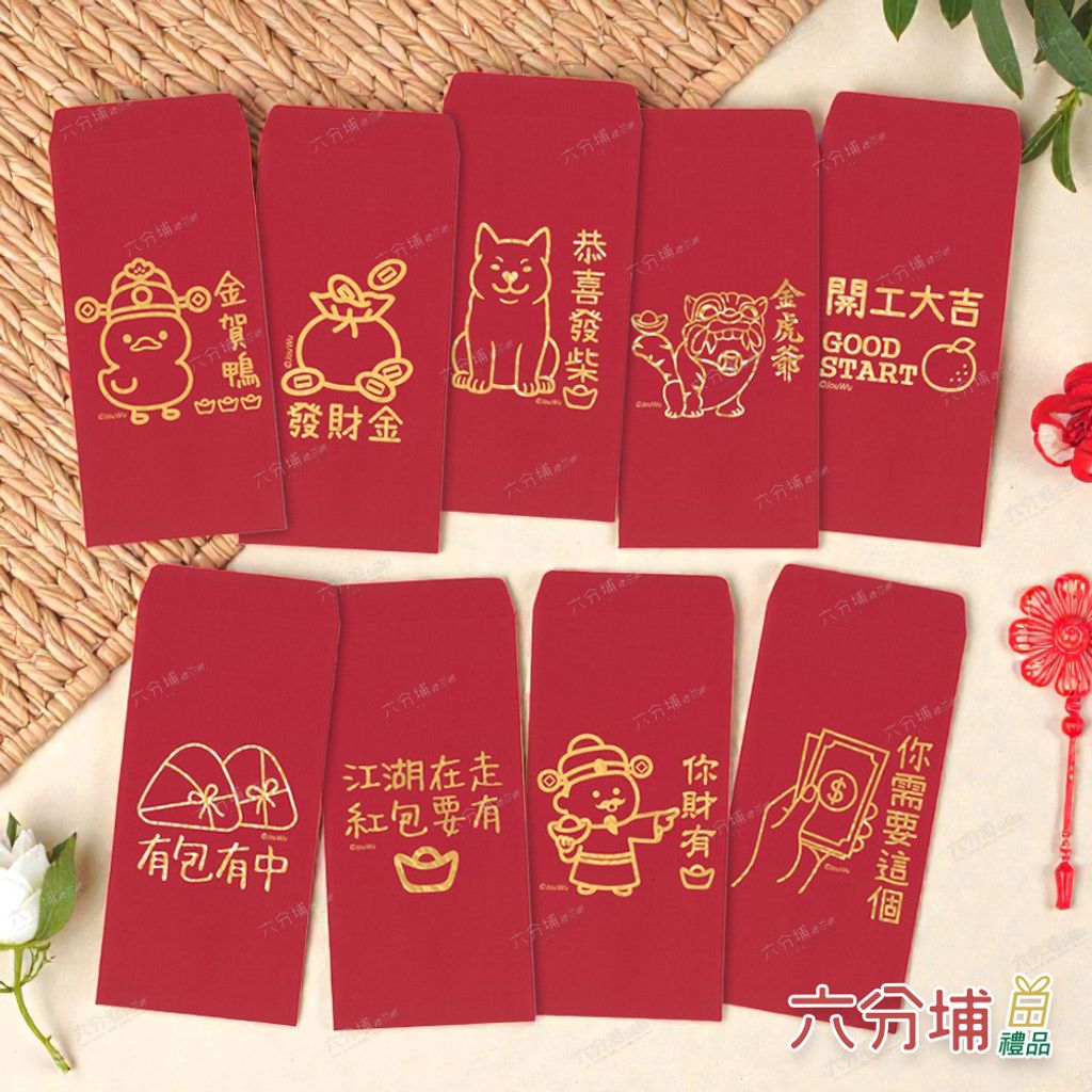 2026創意春節紅包系列037653-1-L