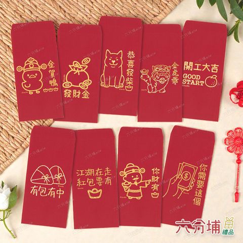 2026創意春節紅包系列037653-1-L