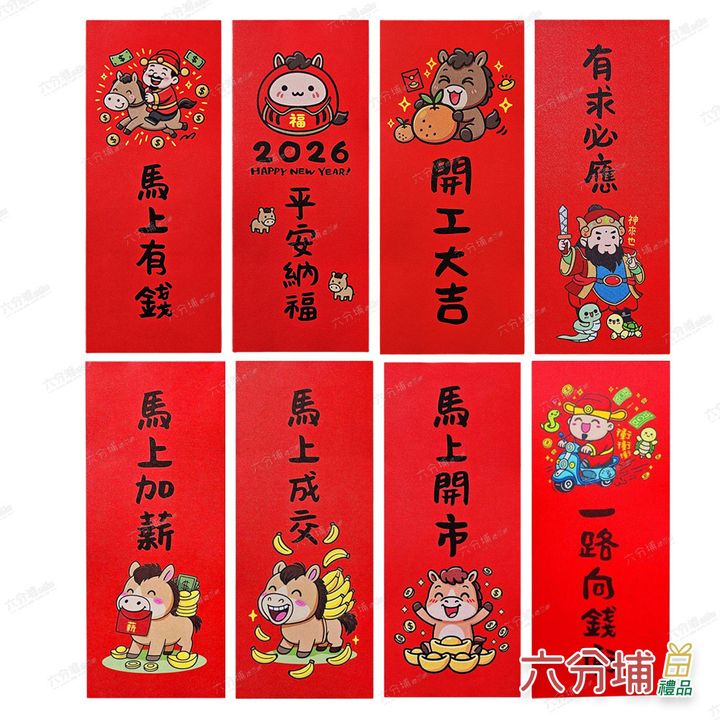 2026-馬年巧繪網彩圖春聯-1-L