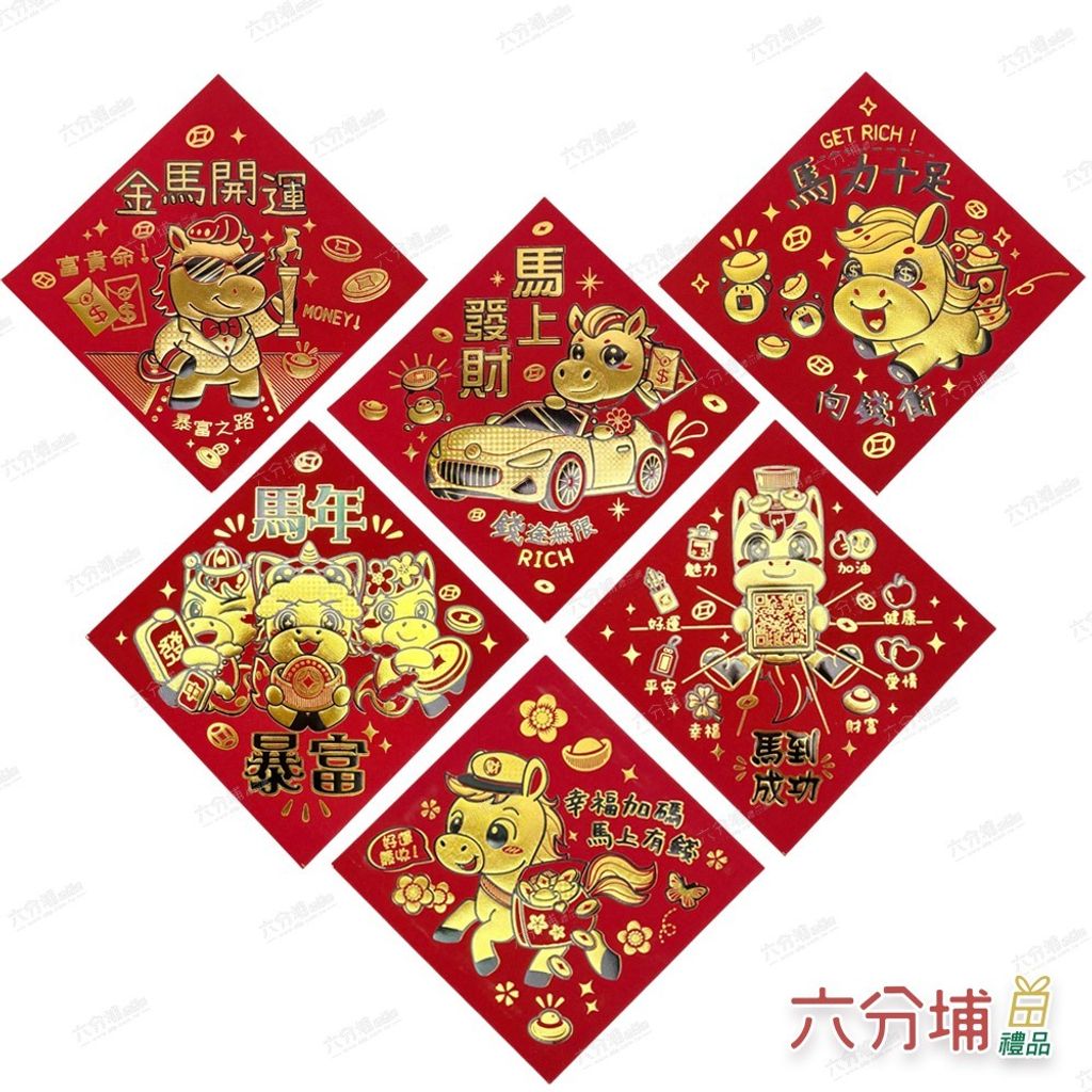 馬年小方春-金-L