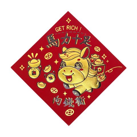 馬年小方春-金-馬力