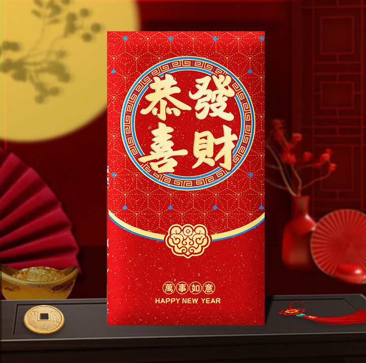 恭喜發財