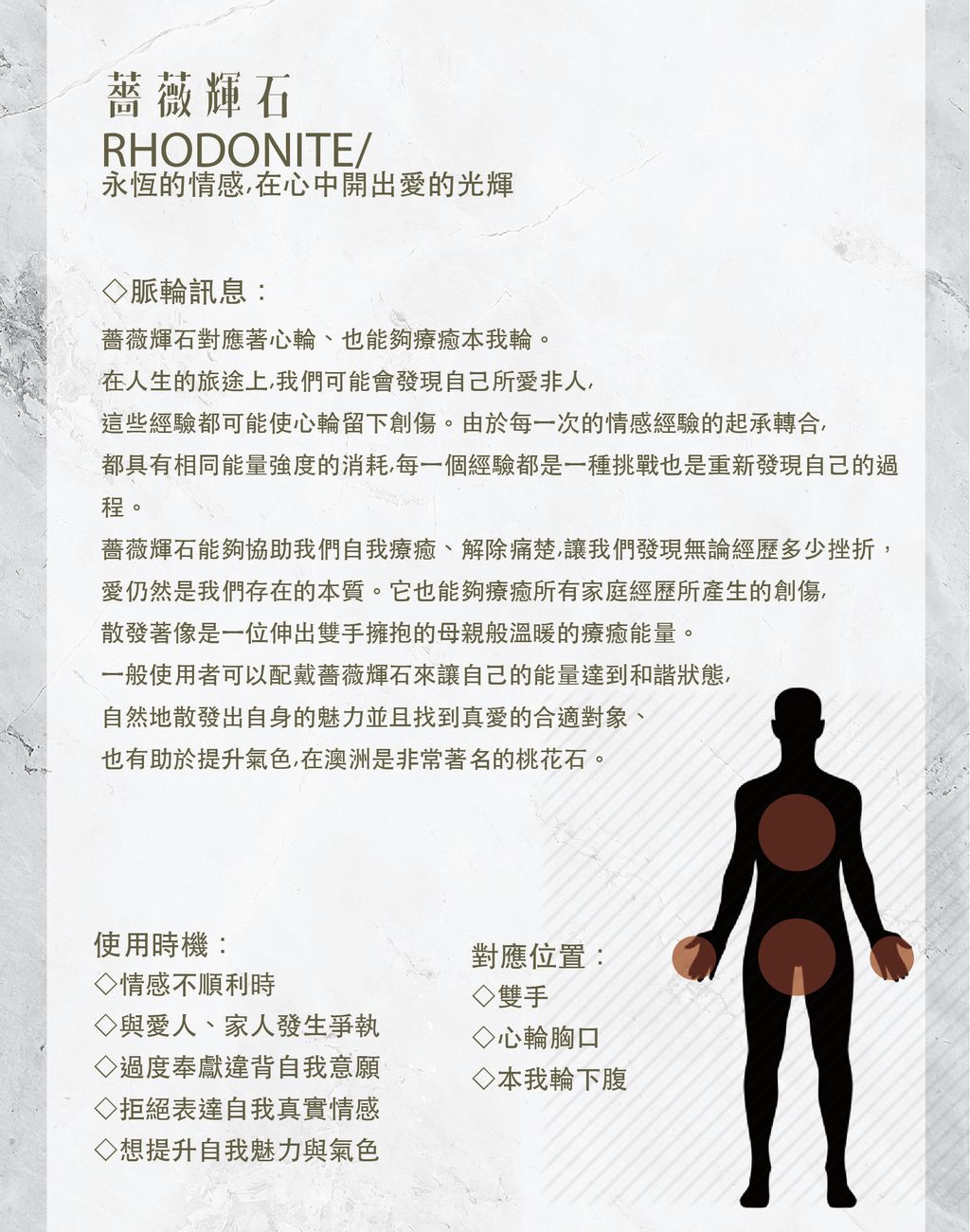 菱錳礦Ｘ薔薇輝石-09.jpg