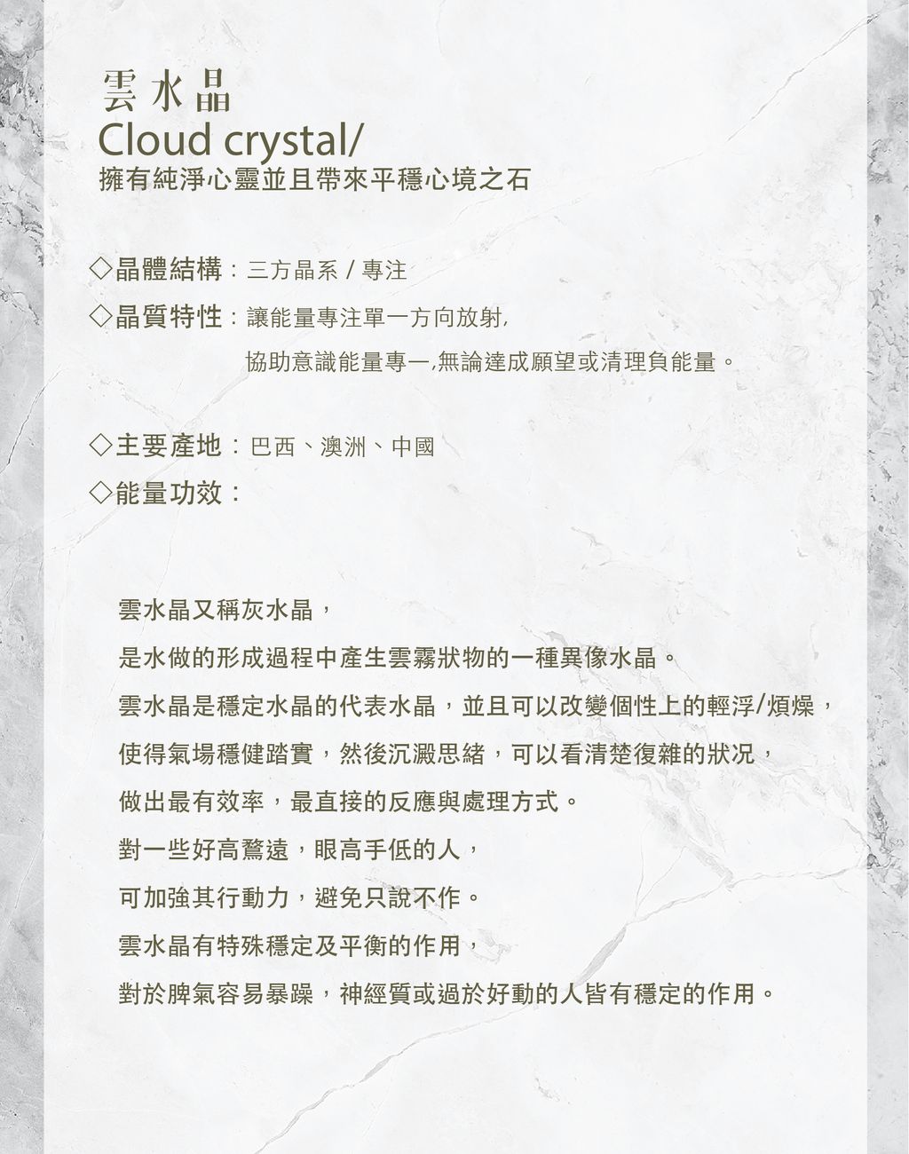 雲水晶X摩根-08.jpg