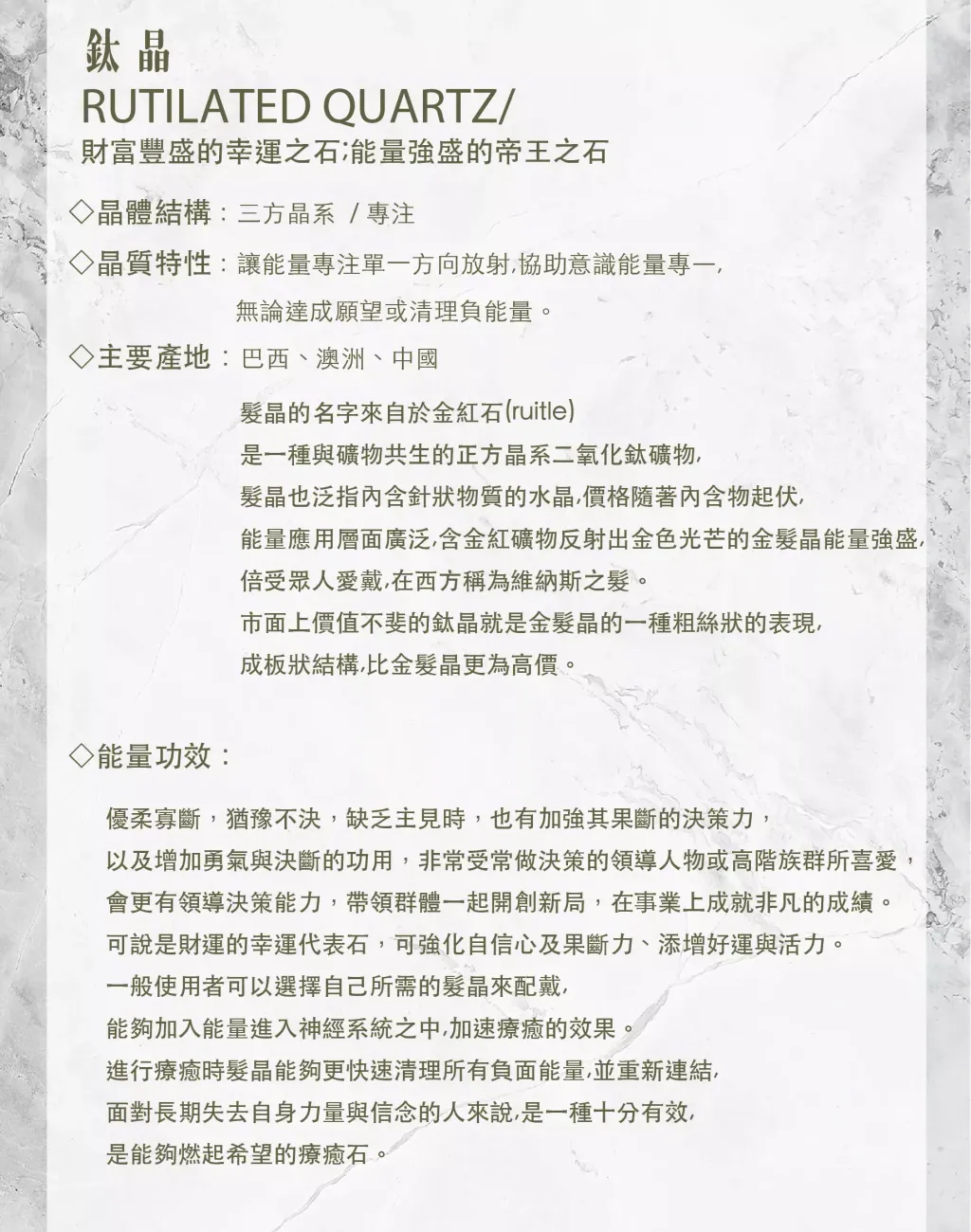 鈦晶能量1