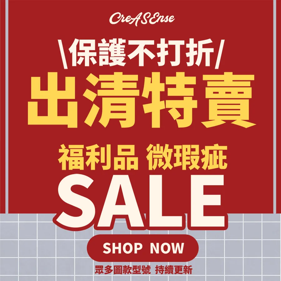 CreASEnse 創感品味 插畫設計手機殼文創選物 | 