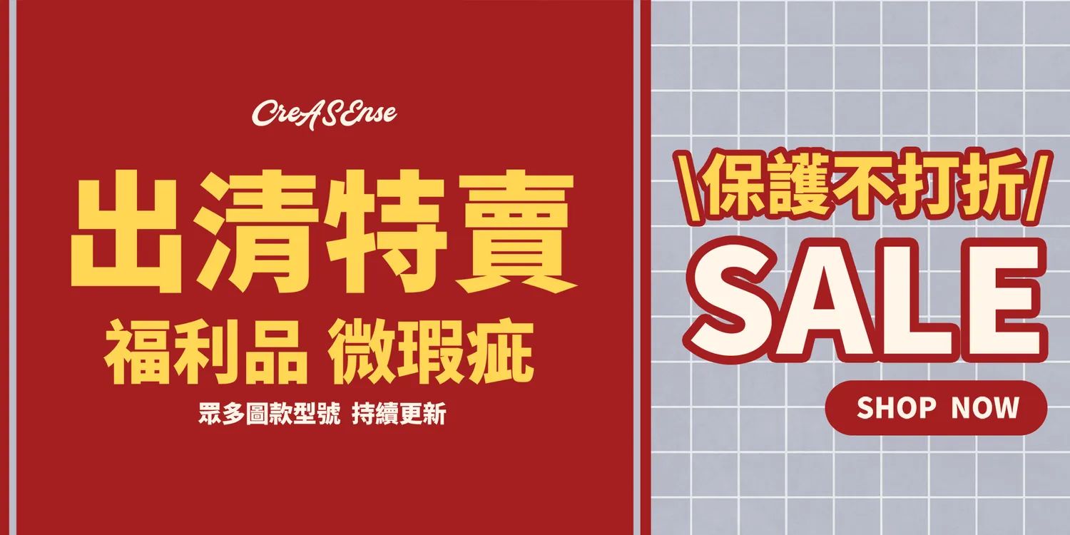 CreASEnse 創感品味 插畫設計手機殼文創選物 | 