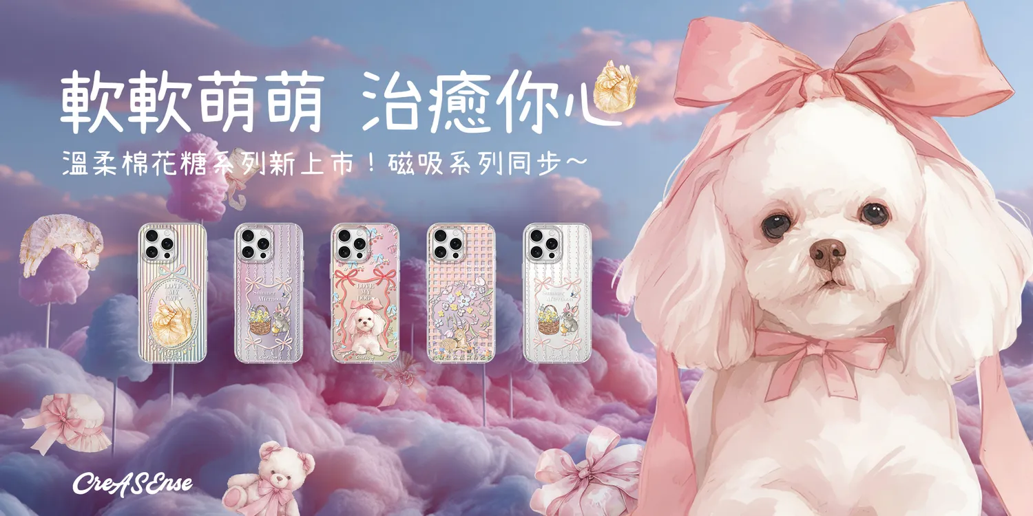 CreASEnse 創感品味 插畫設計手機殼文創選物 | 