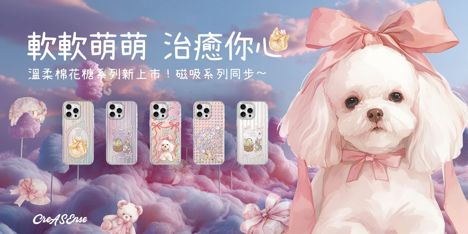 CreASEnse 創感品味 插畫設計手機殼文創選物 | 