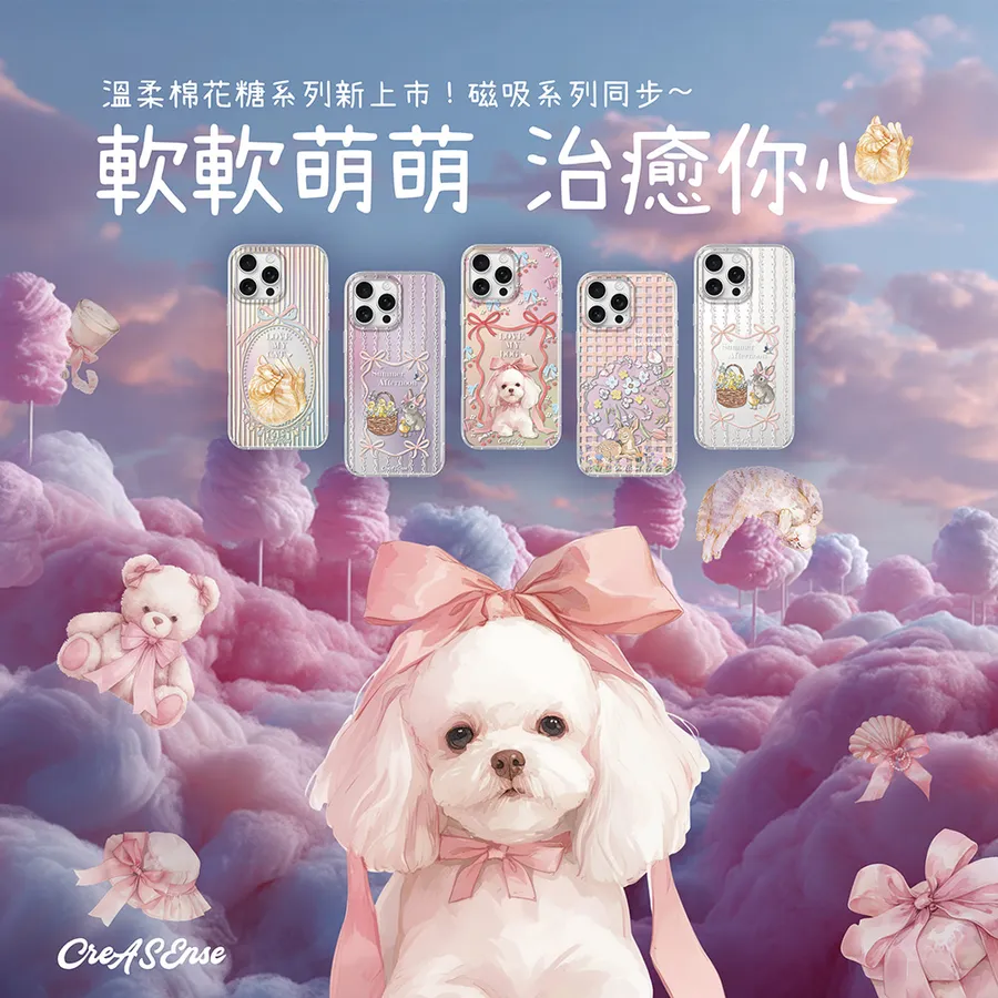 CreASEnse 創感品味 插畫設計手機殼文創選物 | 