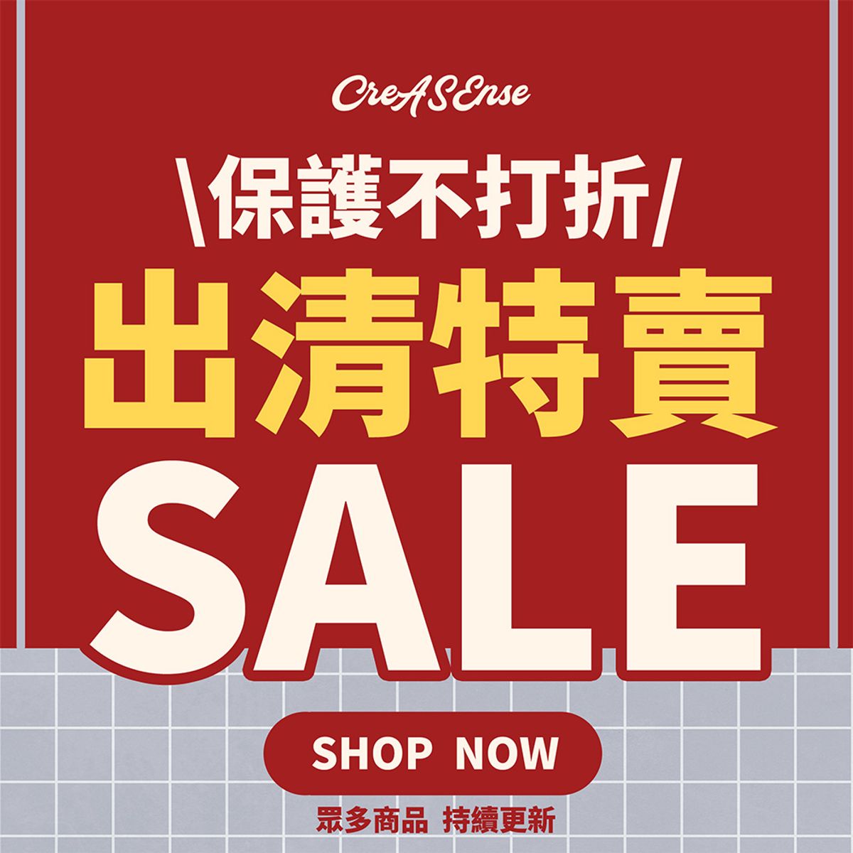 CreASEnse 創感品味 插畫設計手機殼文創選物 | 