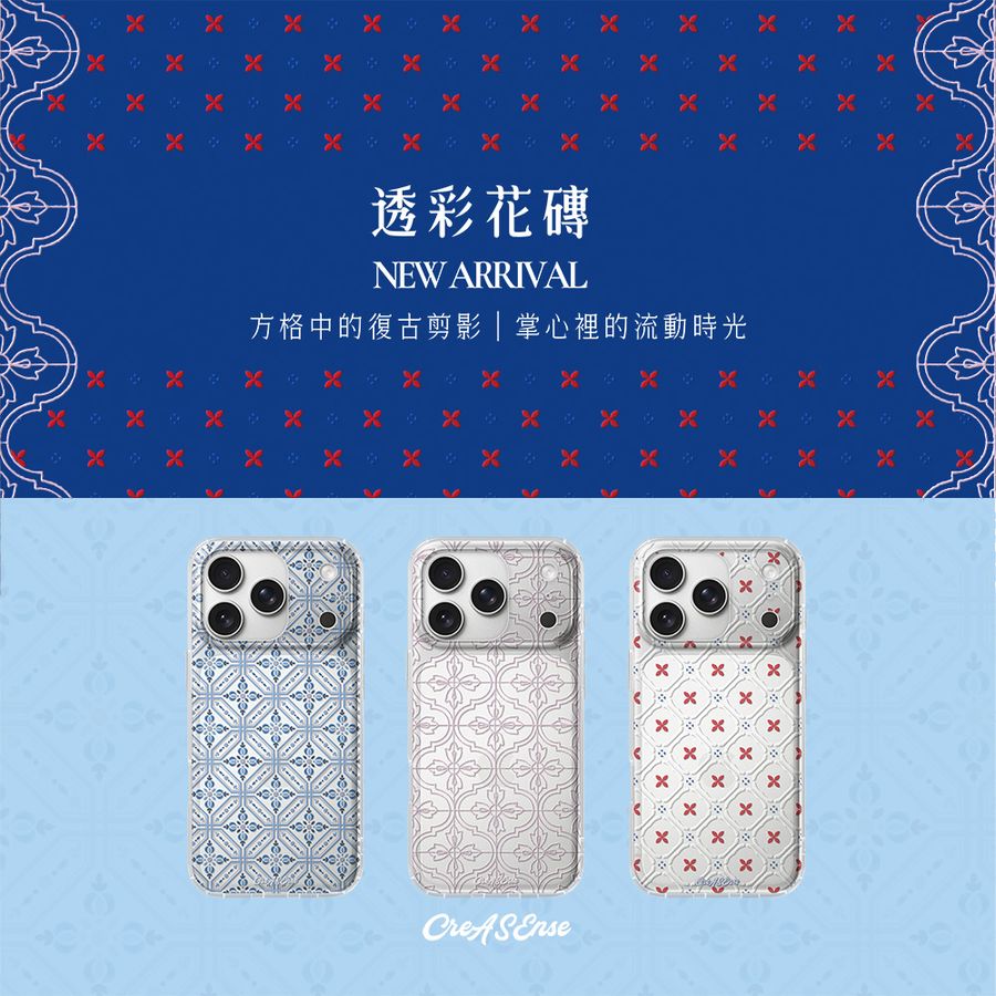 CreASEnse 創感品味 插畫設計手機殼文創選物 | 
