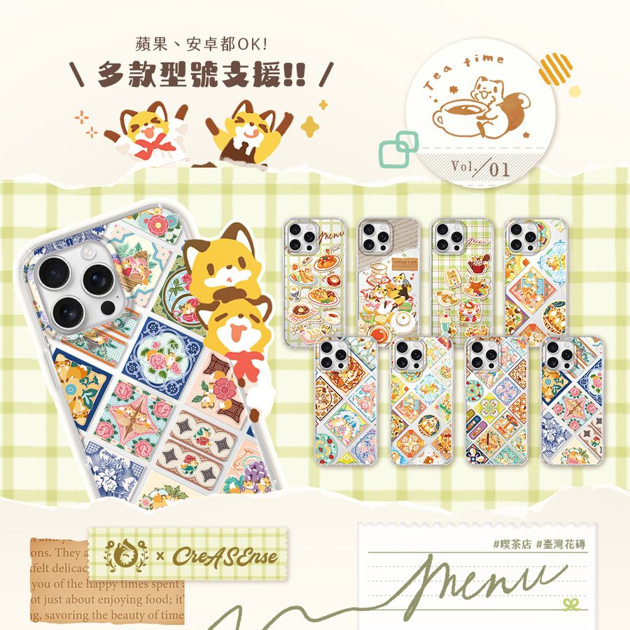 CreASEnse 創感品味 插畫設計手機殼文創選物 | 