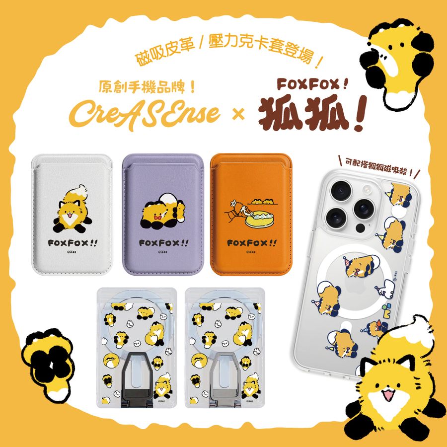 CreASEnse 創感品味 插畫設計手機殼文創選物 | 