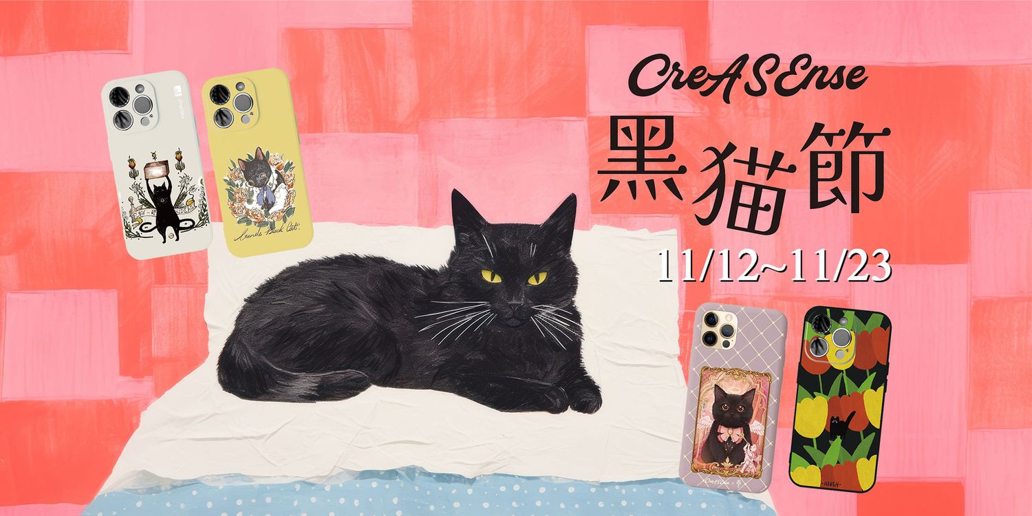 CreASEnse 創感品味 插畫設計手機殼文創選物 | 
