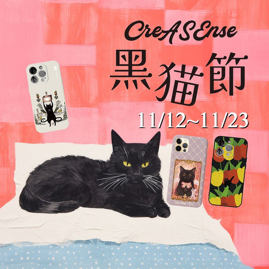 CreASEnse 創感品味 插畫設計手機殼文創選物 | 