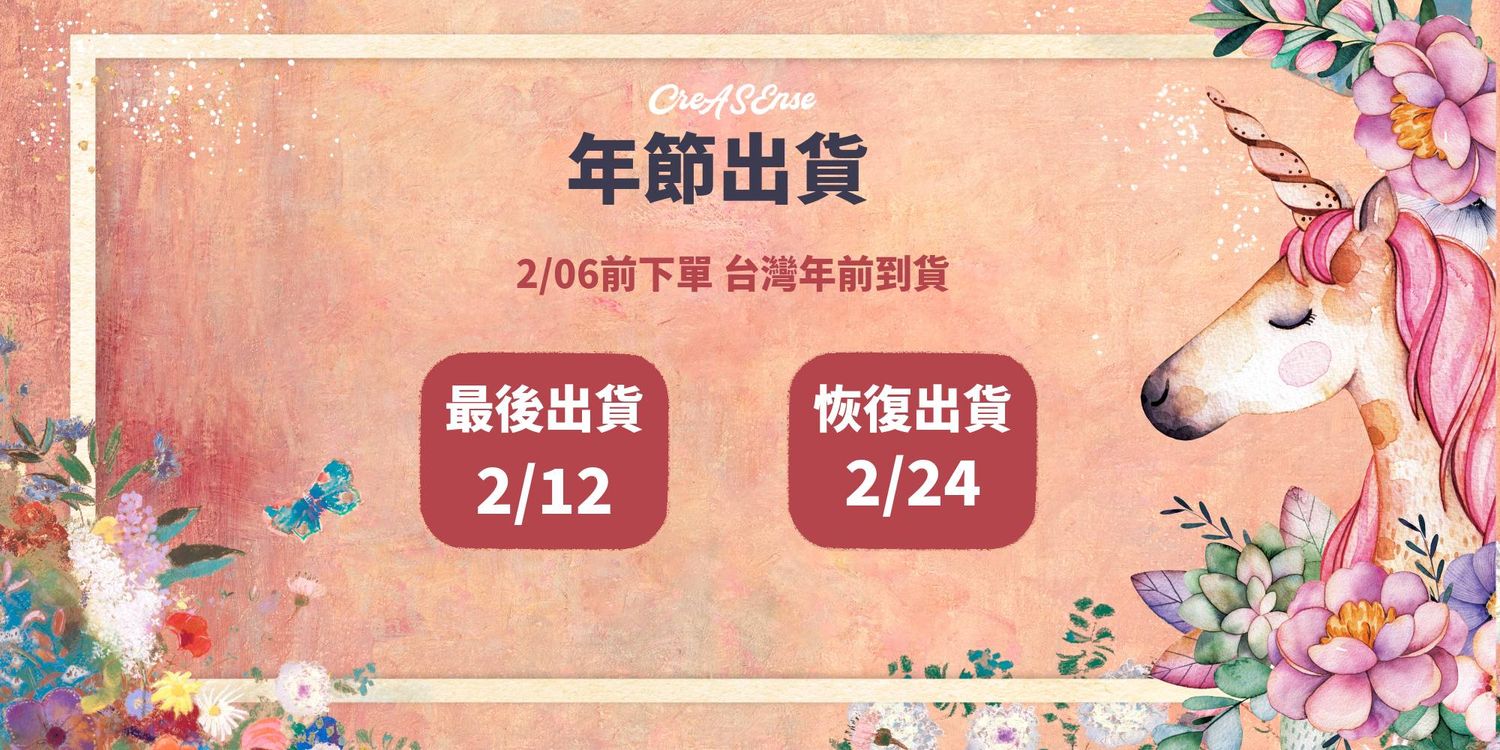 CreASEnse 創感品味 插畫設計手機殼文創選物 | 