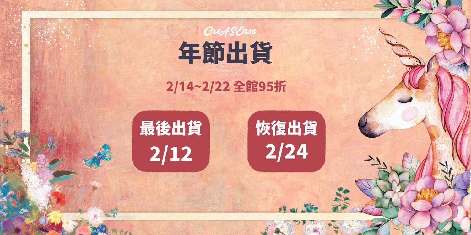 CreASEnse 創感品味 插畫設計手機殼文創選物 | 