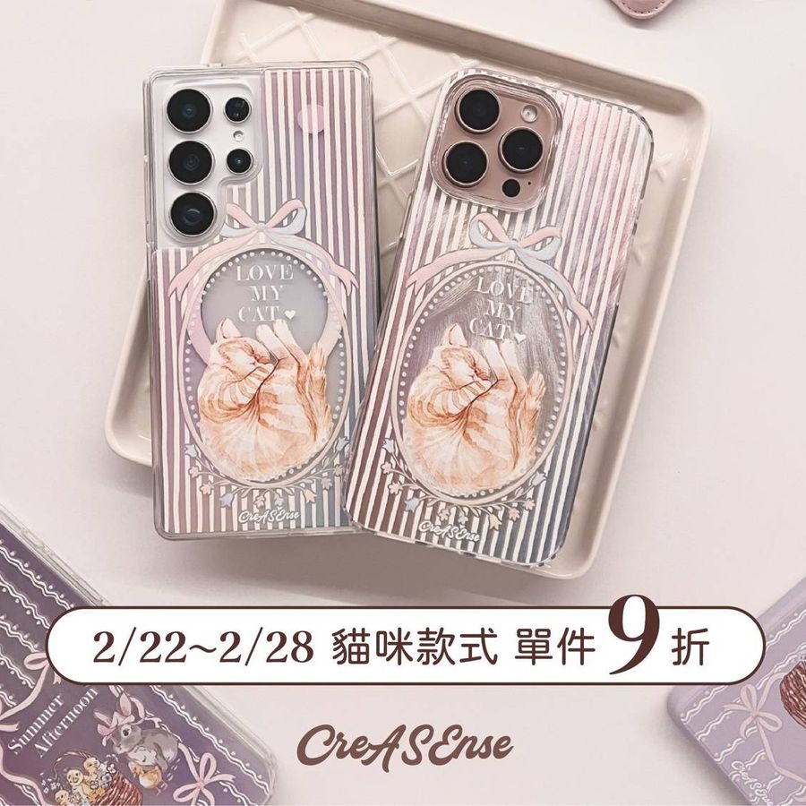 CreASEnse 創感品味 插畫設計手機殼文創選物 | 