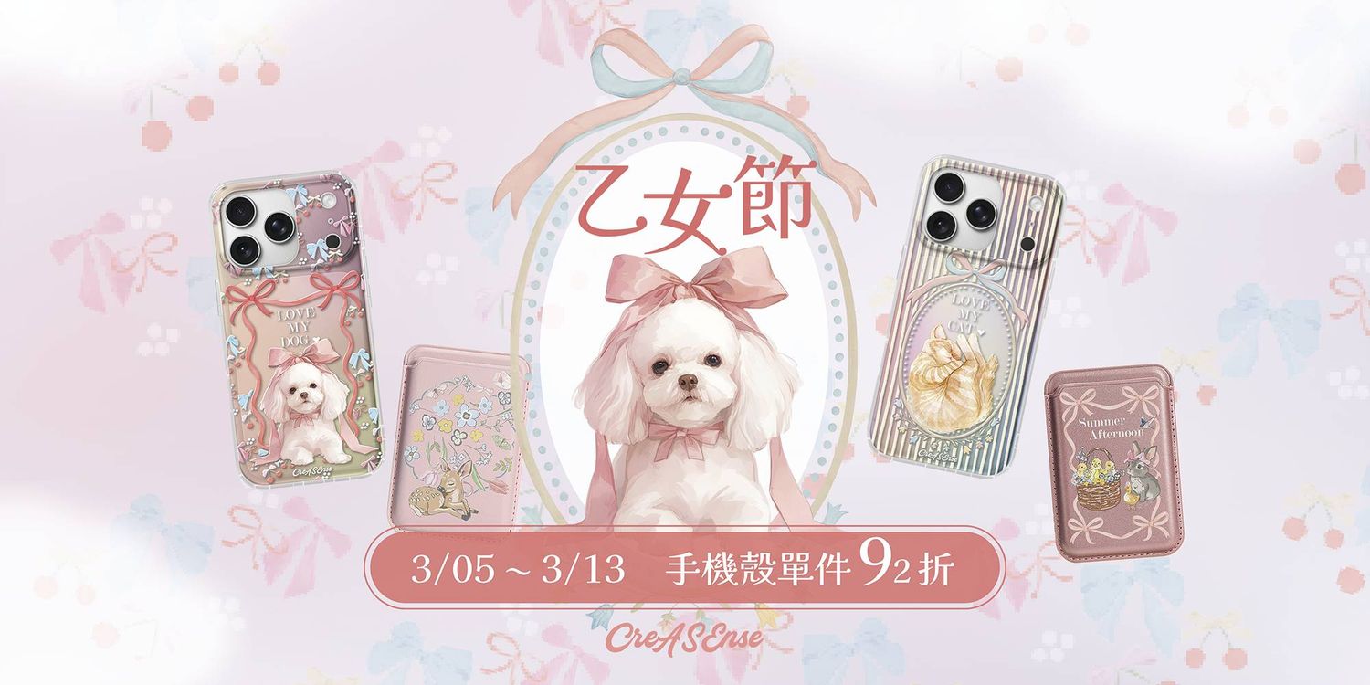 CreASEnse 創感品味 插畫設計手機殼文創選物 | 