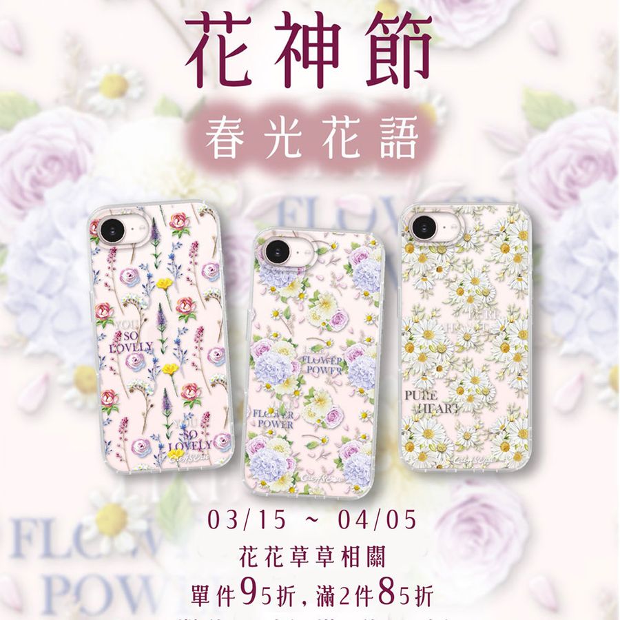 CreASEnse 創感品味 插畫設計手機殼文創選物 | 