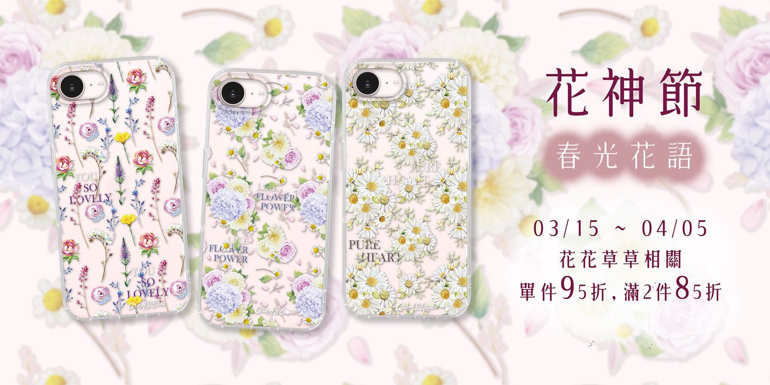 CreASEnse 創感品味 插畫設計手機殼文創選物 | 