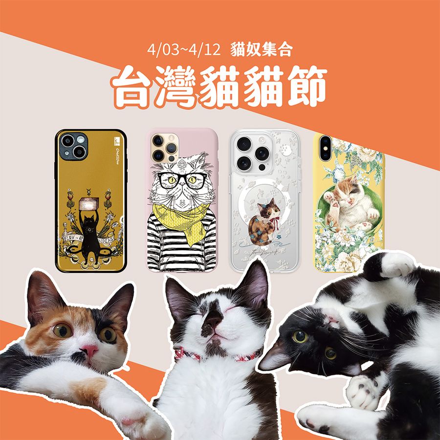 CreASEnse 創感品味 插畫設計手機殼文創選物 | 