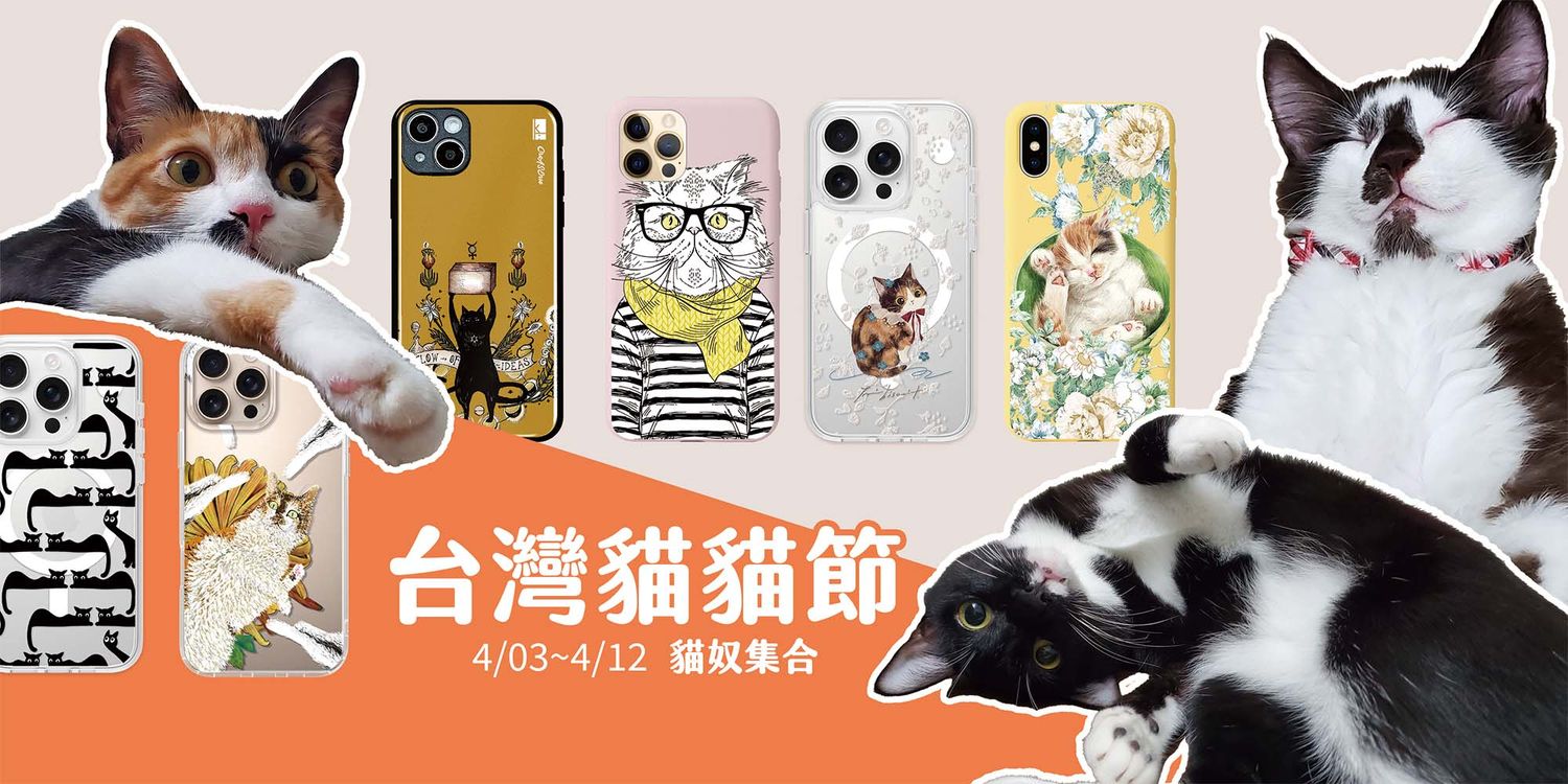 CreASEnse 創感品味 插畫設計手機殼文創選物 | 